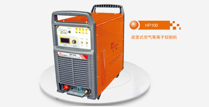 逆變式空氣等離子切割機